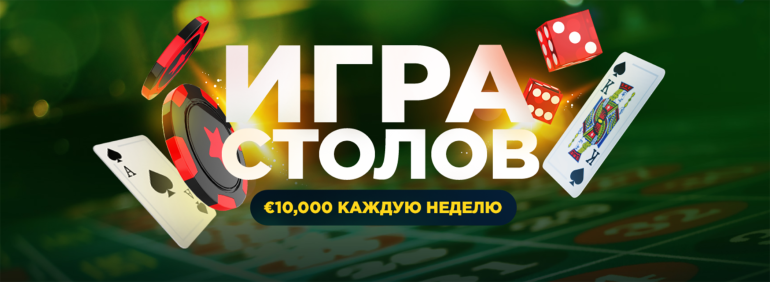 Игра слотов в Турнир Table Wars в Bitstarz Турнир Table Wars в Bitstarz