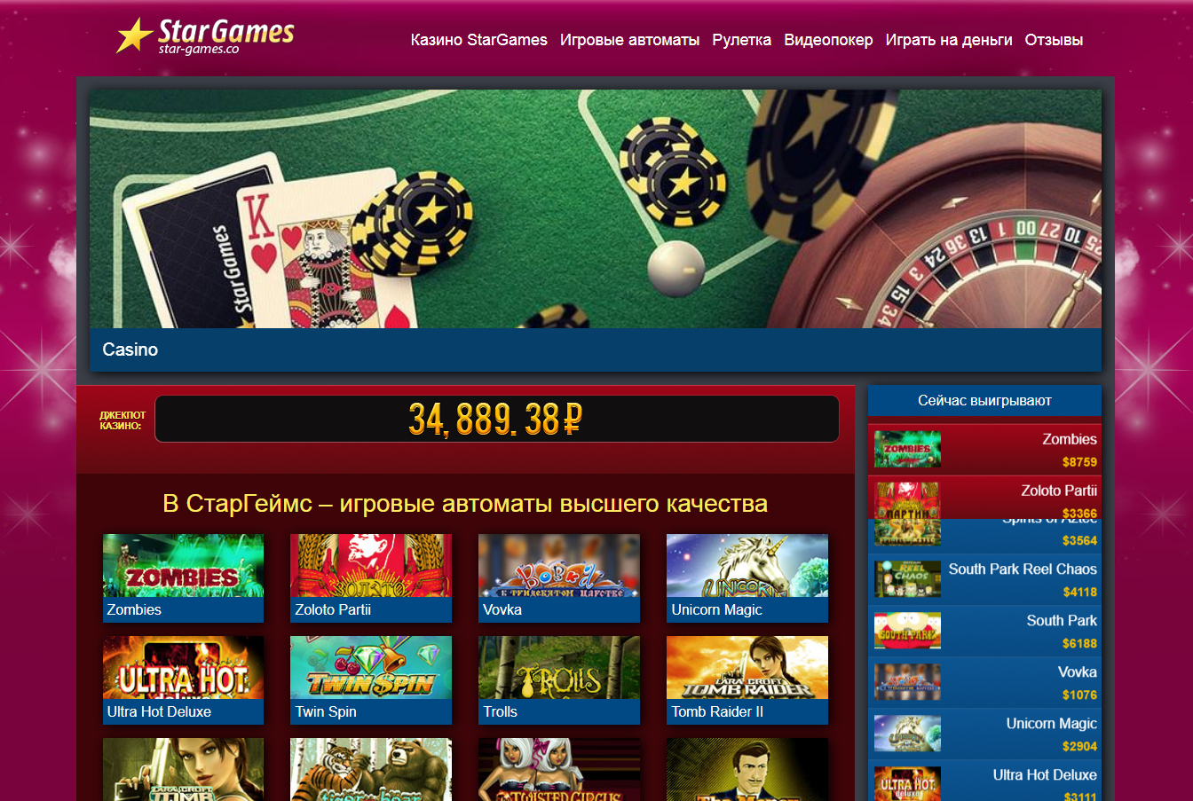 Платформа для онлайн-казино - купить движок интернет казино от Slotegrator