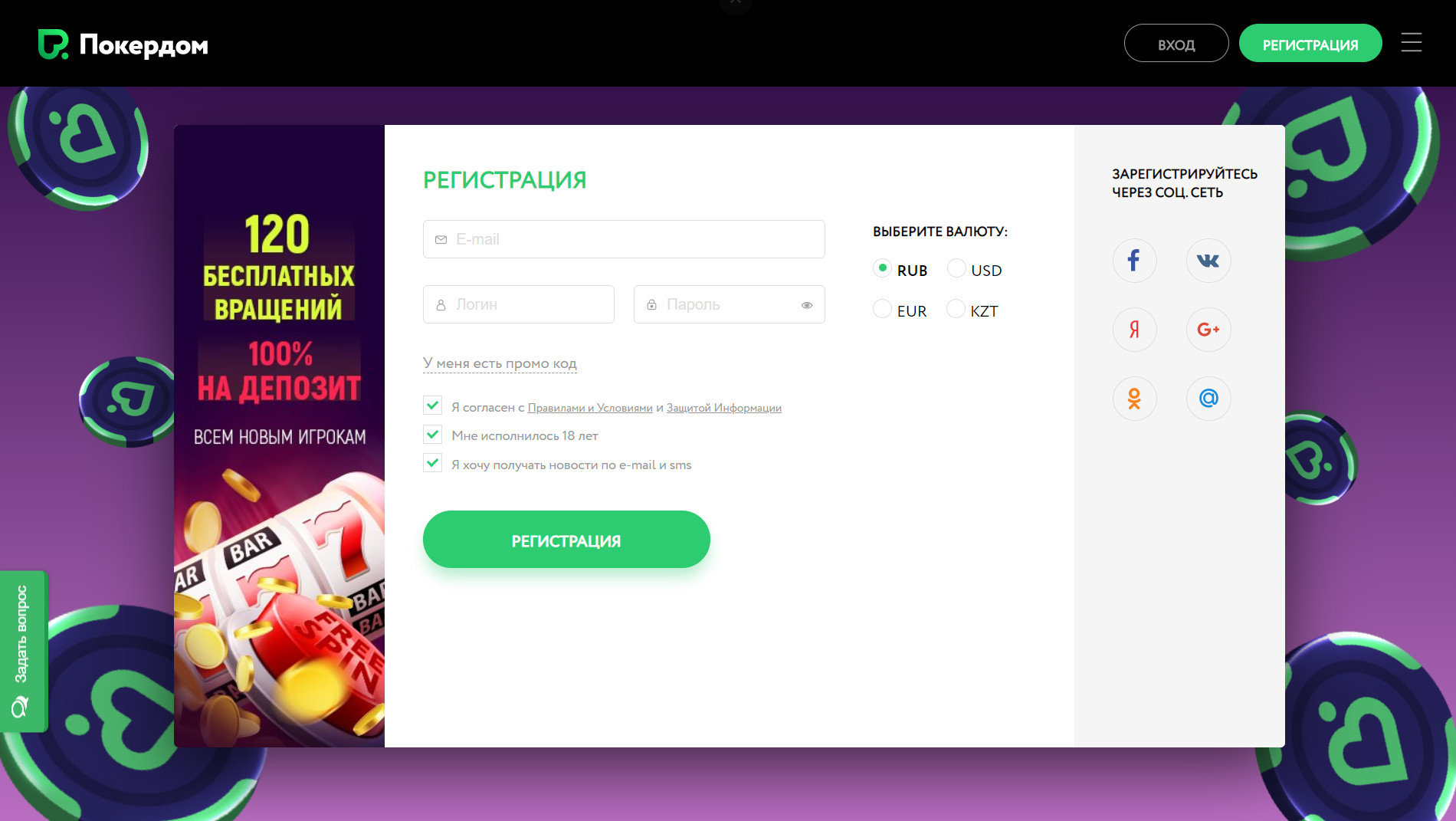 Покердом фриспины за регистрацию life casino site Покердом фриспины за регистрацию life casino site лицензия на казино в россии