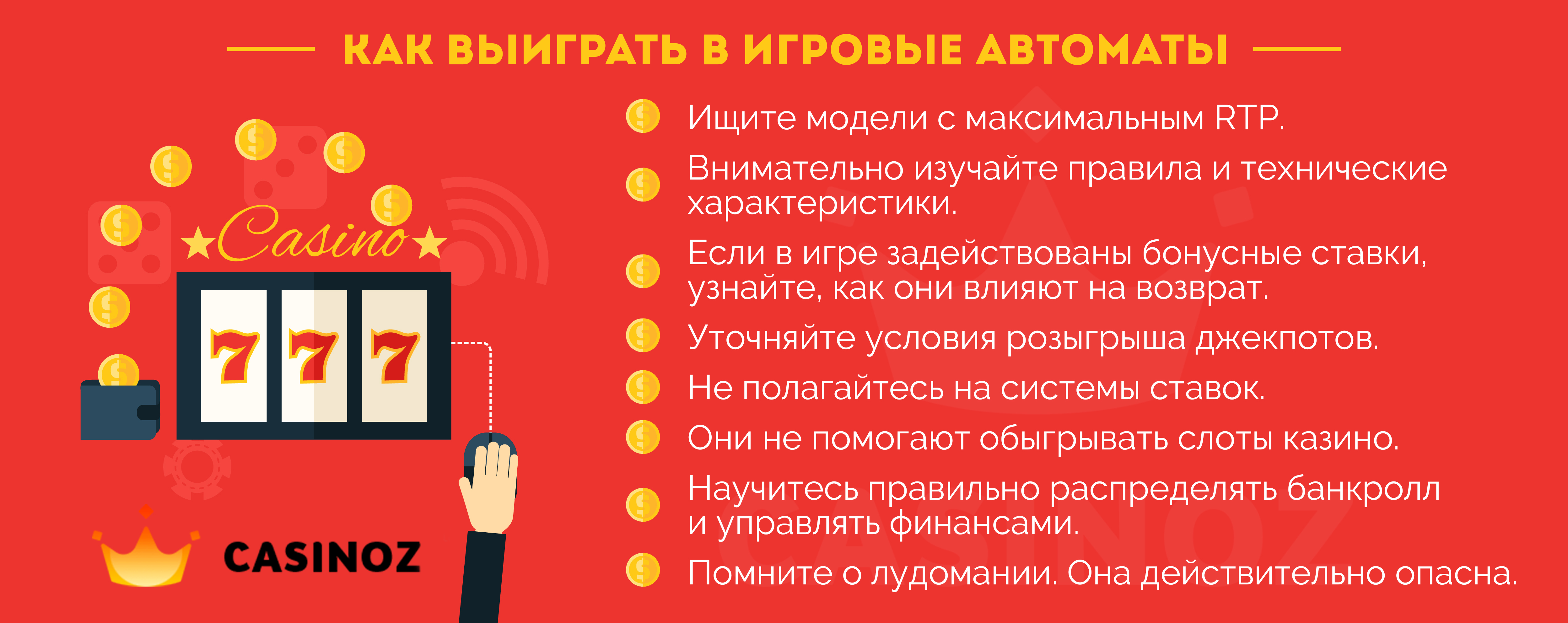 Правила Игровые Автоматы