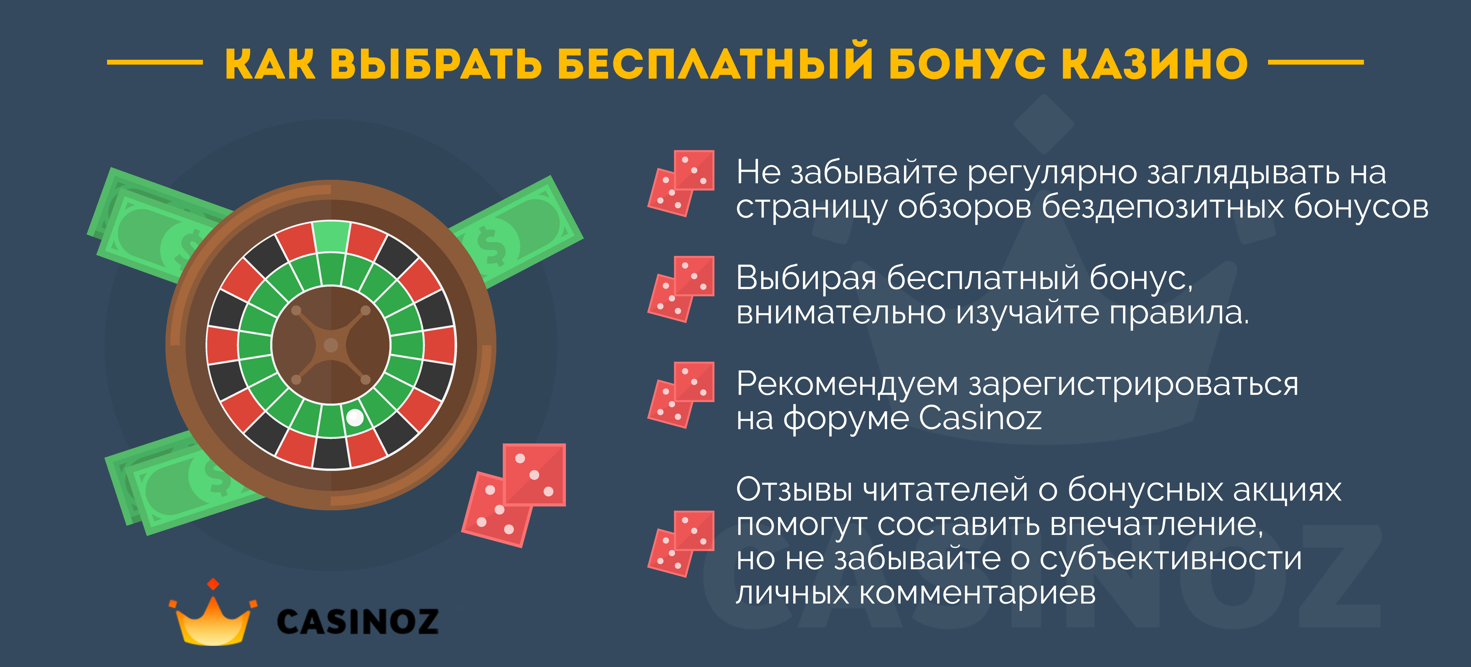 Бездепозитные бонусы в русских онлайн казино как сделать правильно ставки на спорт