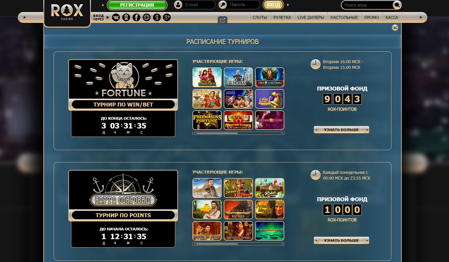 rox casino секретный промокод rox casino секретный промокод