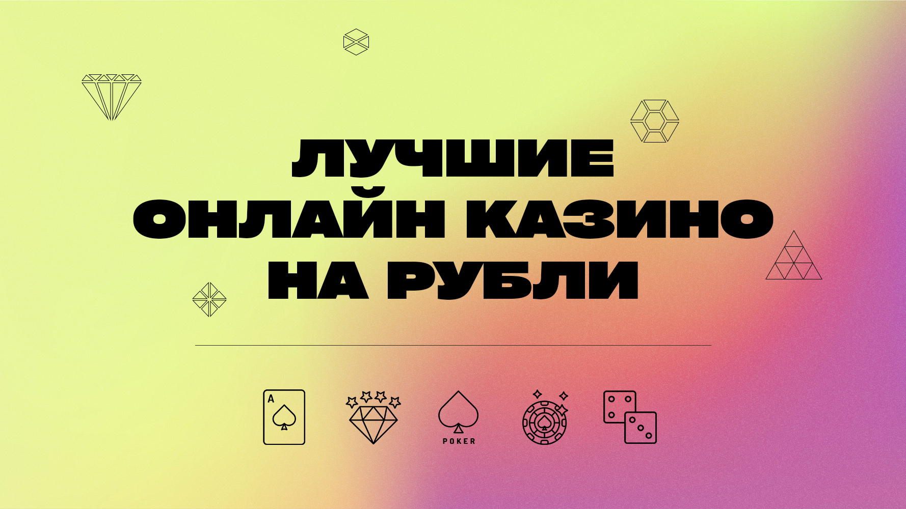 Лучшие Казино Онлайн