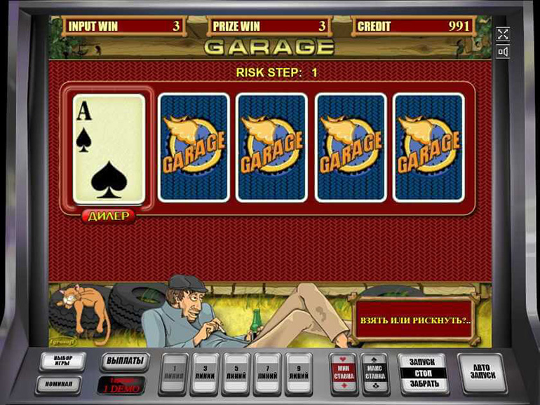 Игровые автоматы онлайн гараж gg bet casino скачать