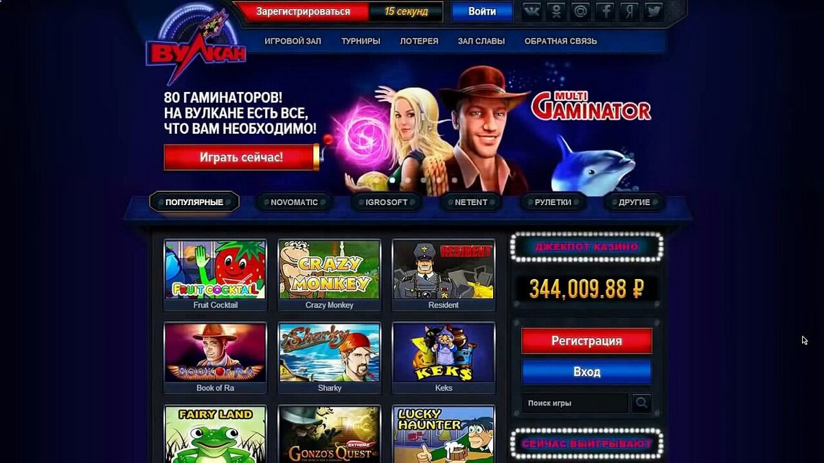 Возможно ли выиграть в онлайн казино вулкан отзывы casino x украина