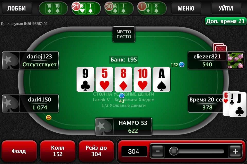онлайн покер играть бесплатно для телефона