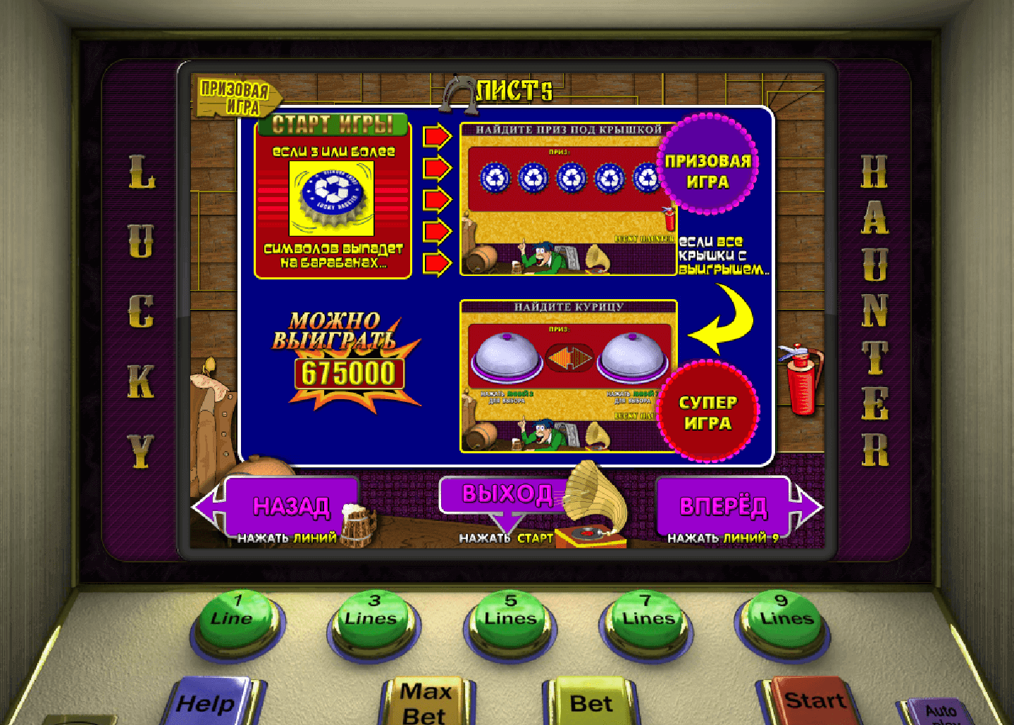 казино онлайн играть бесплатно автоматы крышки