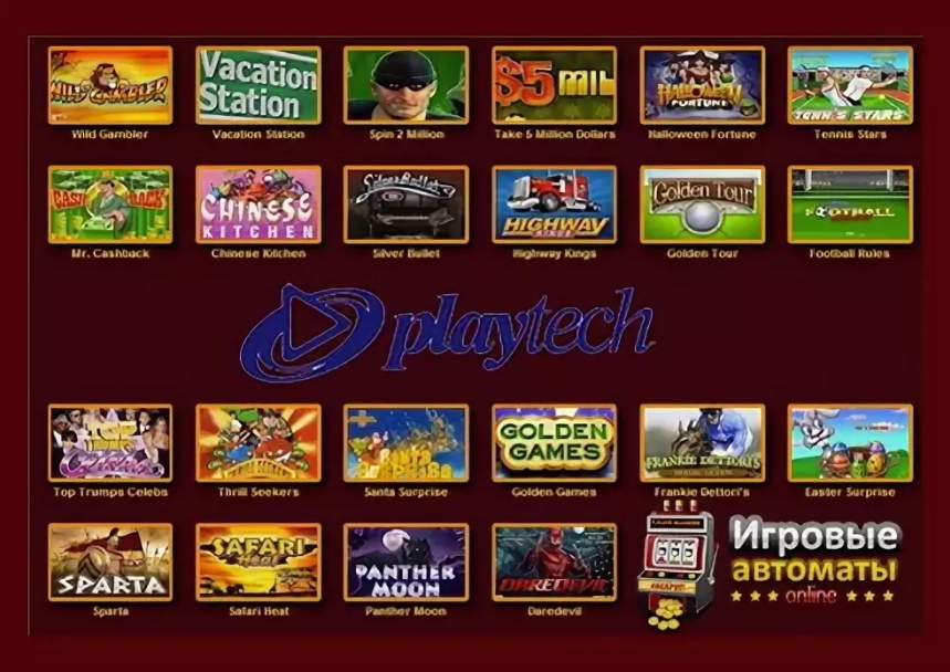 автоматы playtech