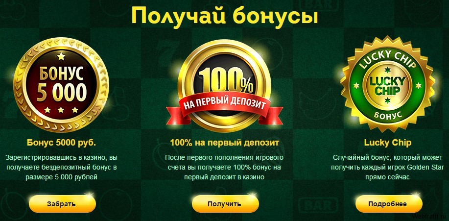 Бездепозитный бонус на Pelican Poker