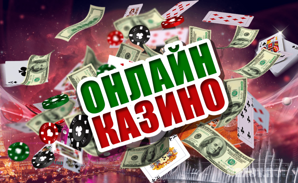 онлайн казино это обман или реальность онлайн казино это обман или реальность
