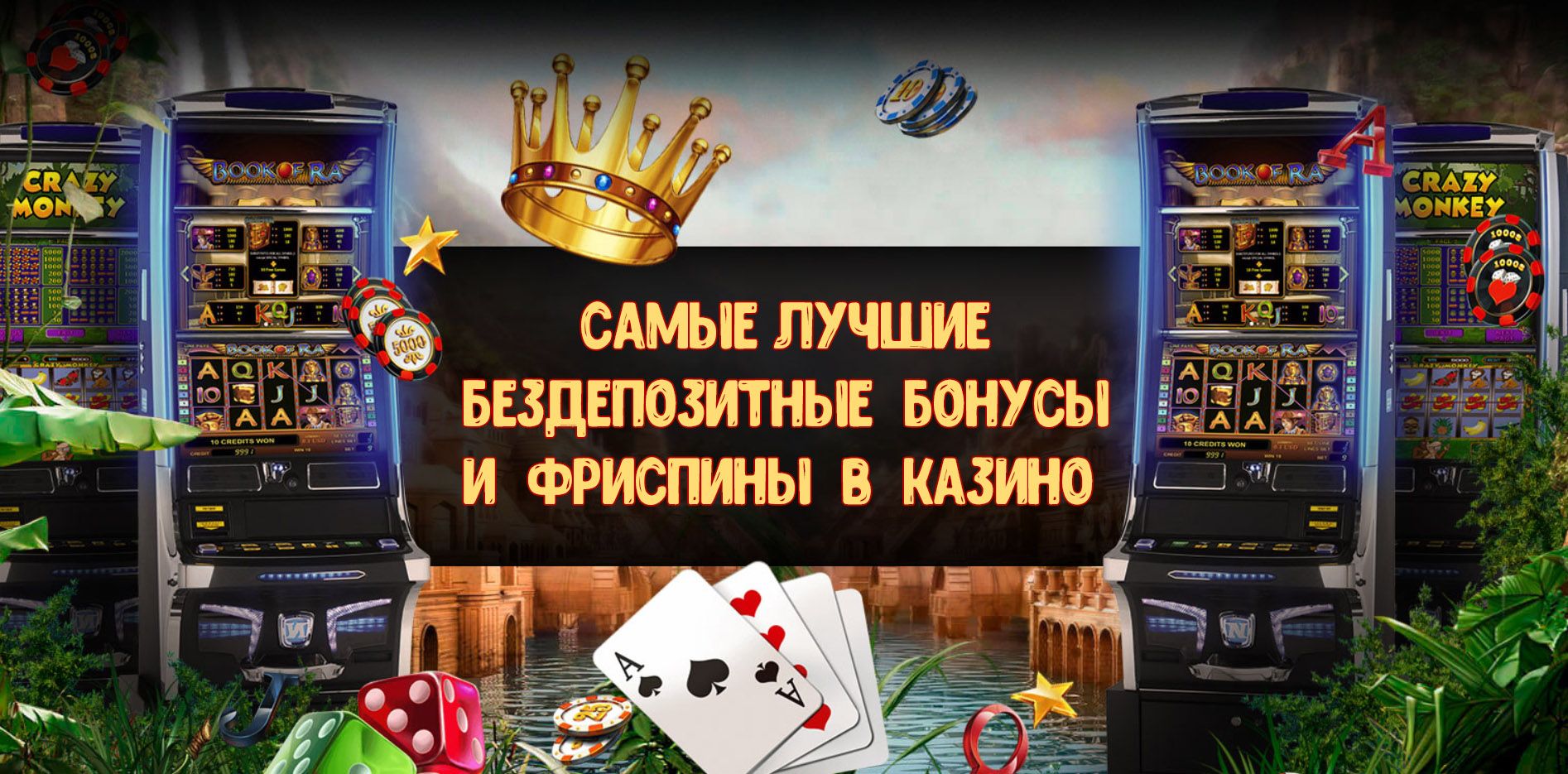 Вавада казино онлайн - рабочее зеркало официального сайта Vavada casino