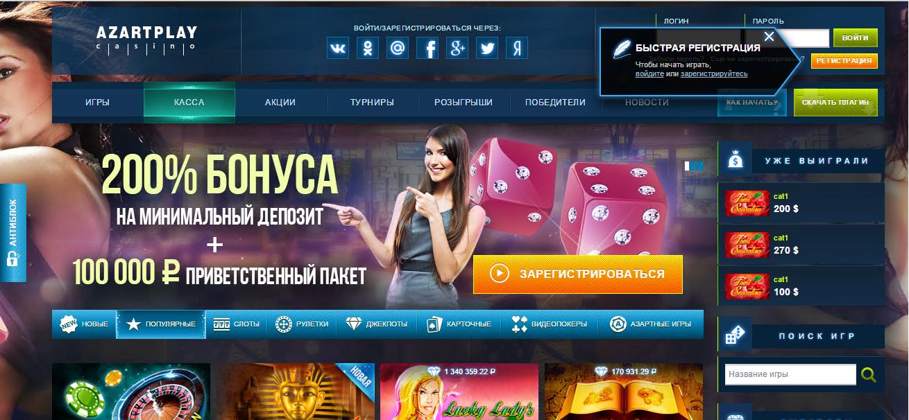 азарт казино онлайн играть официальный сайт