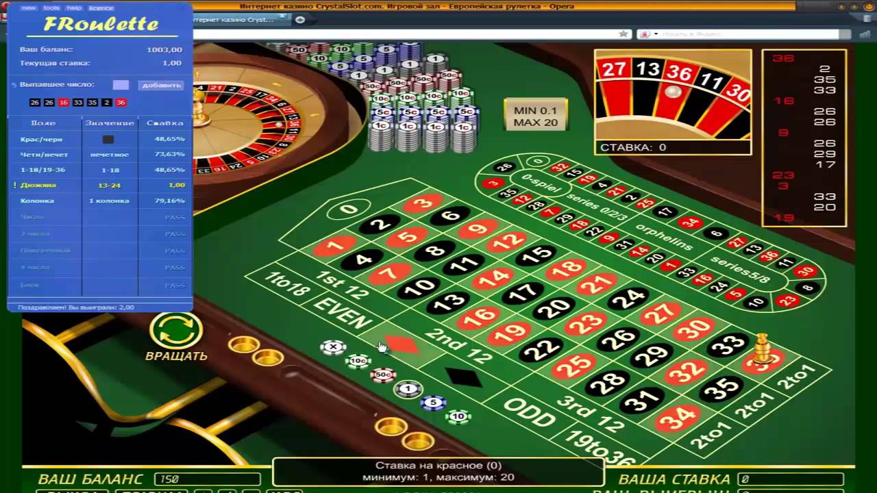 Программы для выигрыша в онлайн казино скачать пин ап игровые автоматы на андроид