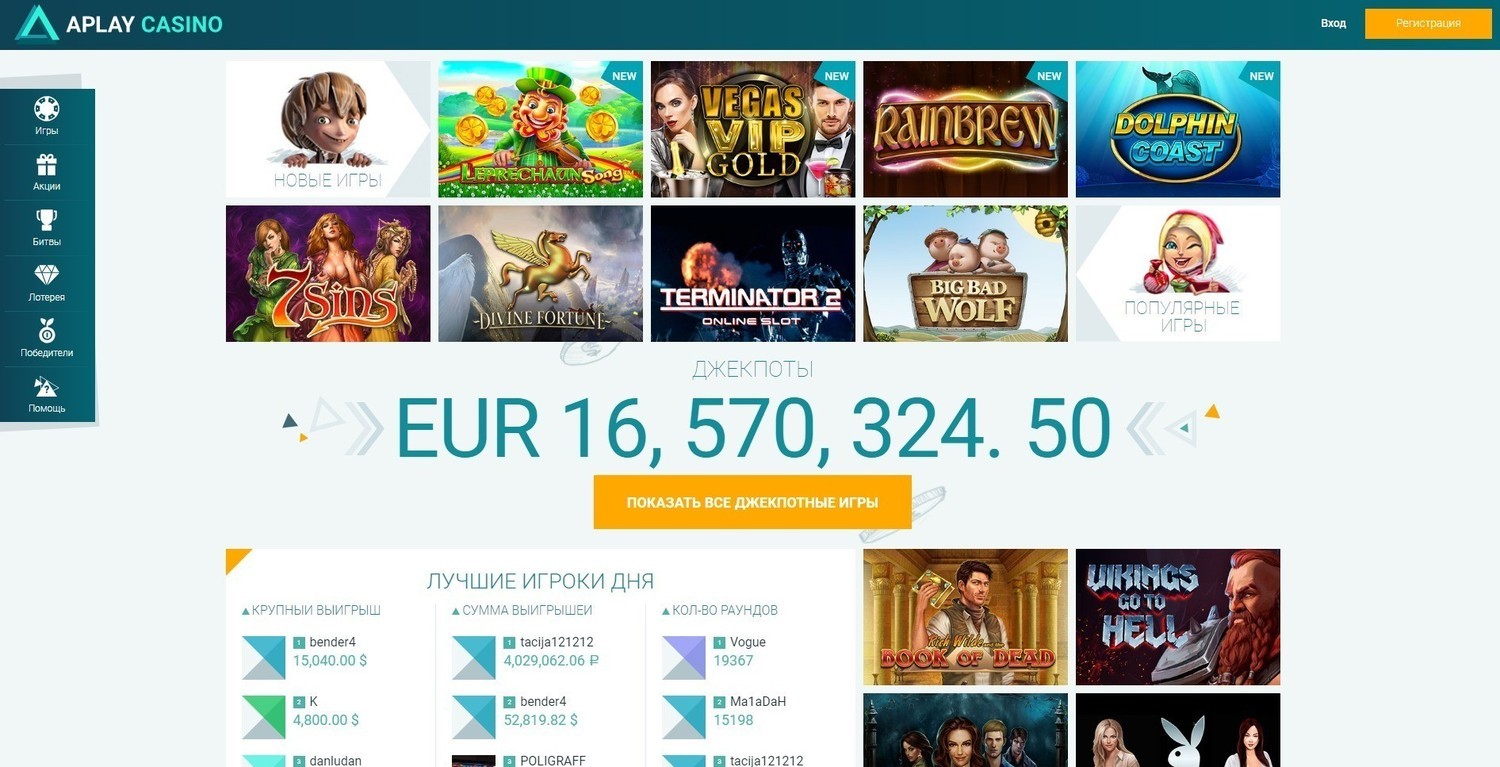 aplay casino отзывы о выплатах