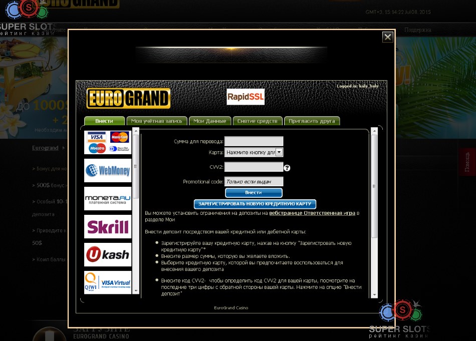 eurogrand онлайн казино