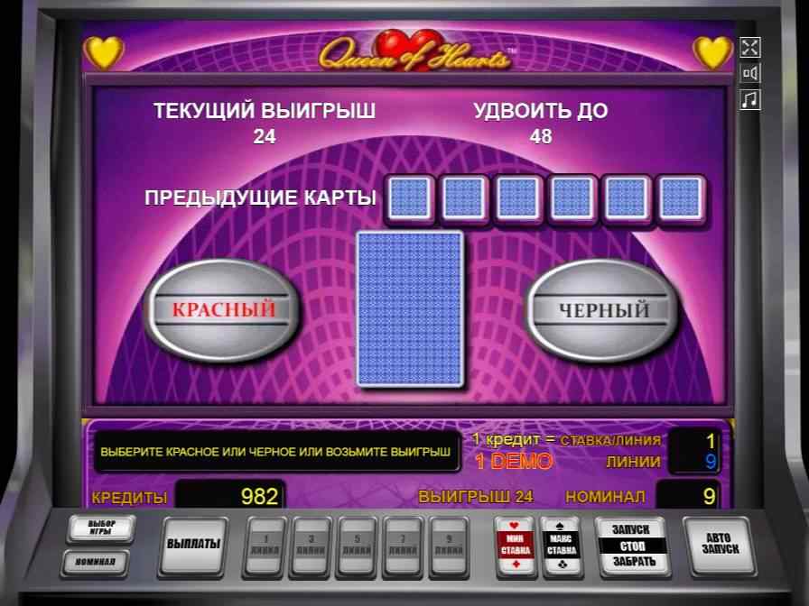 игра на удвоение в слоте Queen of Hearts