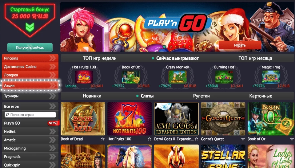 Фрибет игровые автоматы сайт cat casino site