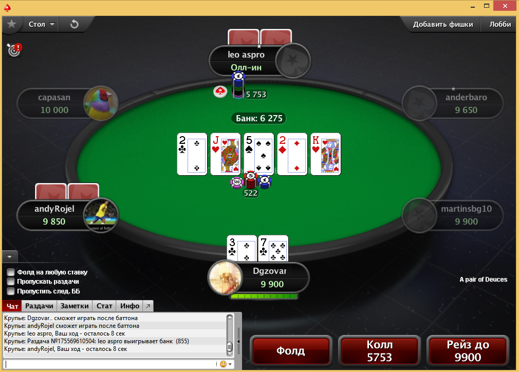 покер обучалка онлайн