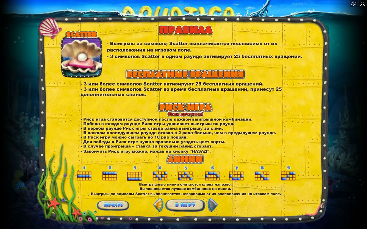Aquatica игровой автомат казино онлайн официальный сайт мобильная версия