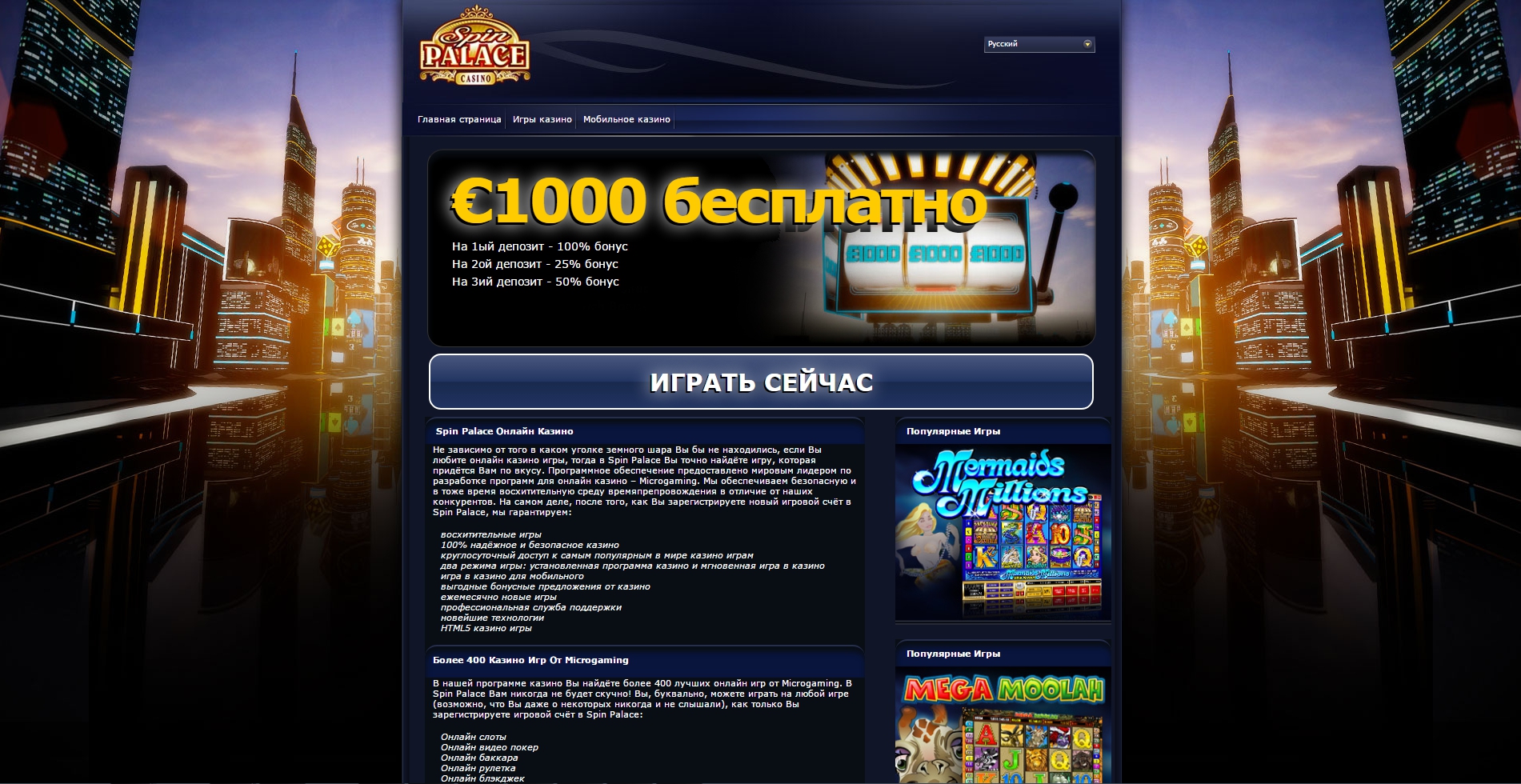 spin city online casino vendors igro