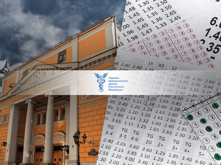 Подкомитет по букмекерам создали в Торгово-промышленной палате РФ