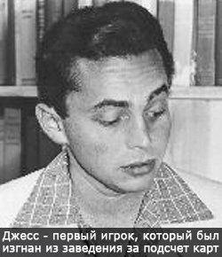 Джесс Маркум