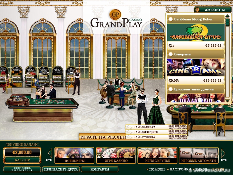 Лучшее казино Грандплей