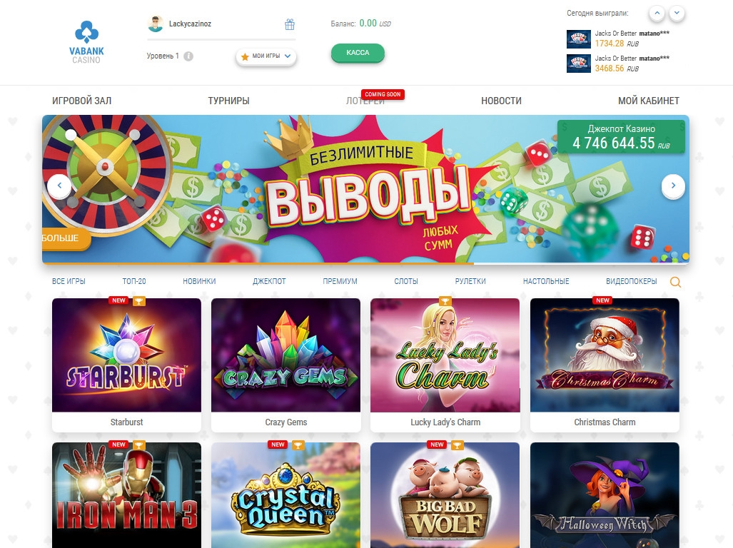 Лучшее казино Ва-Банк