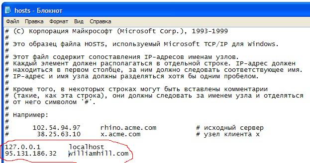 Используем блокнот