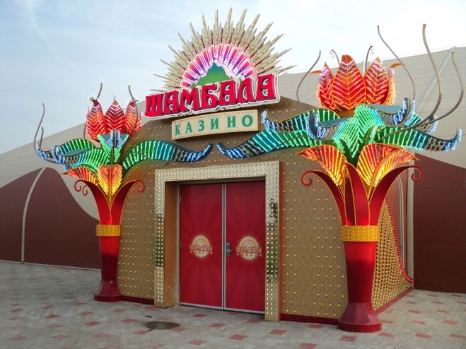  казино &laquo;Шамбала&raquo;