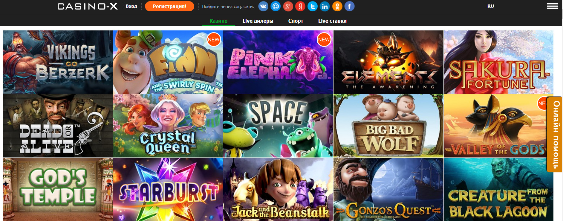 Игровые автоматы в казино Х