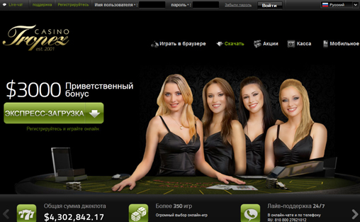 Новый дизайн казино Тропез