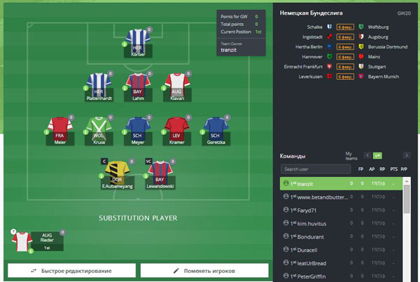 фэнтези-спорт