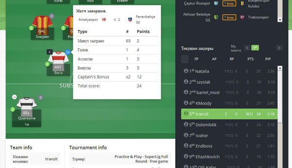 фэнтези-спорт