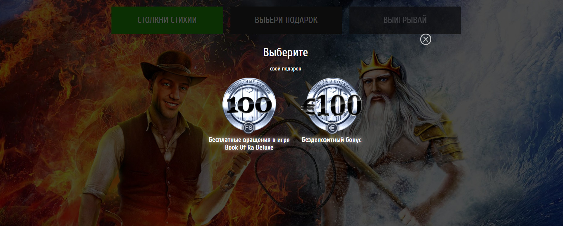 Онлайн казино бездепы