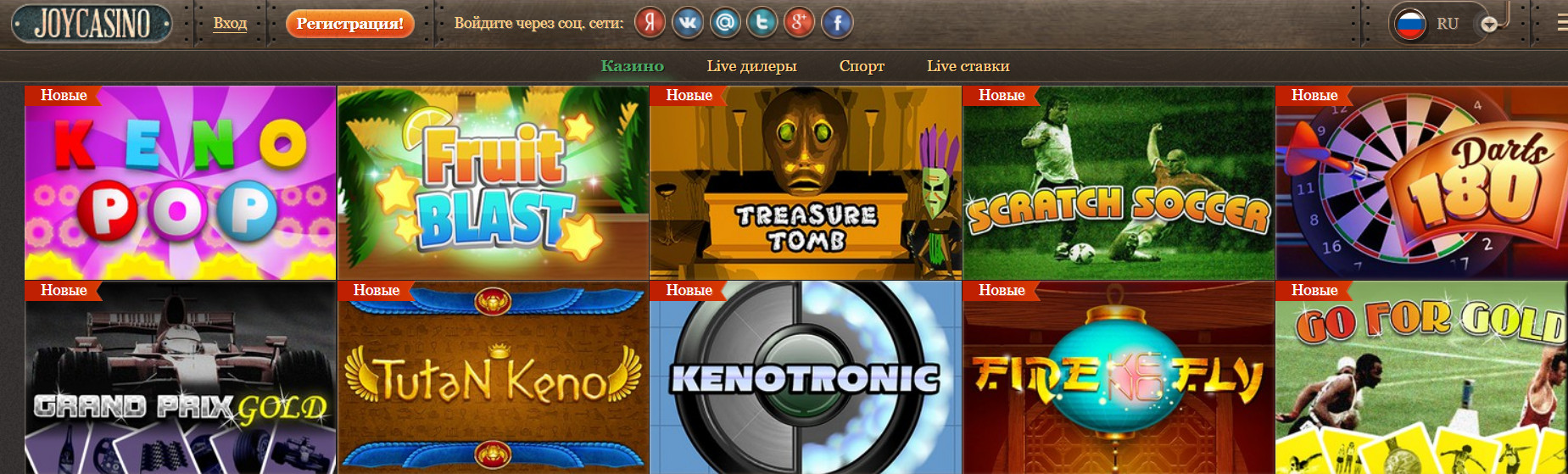 Правила игры в казино