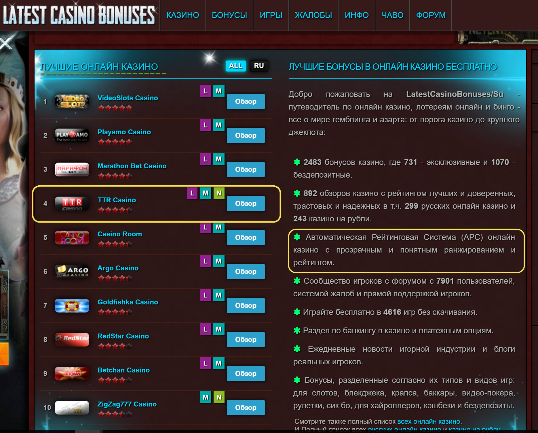 Теперь и на главной странице у "Ластов"