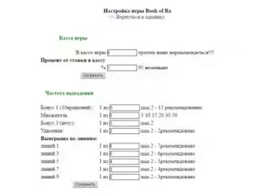 настройки онлайн слотов интернет-казино