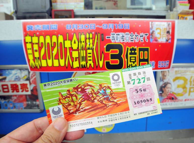 online sale for lottery tickets in Japan
