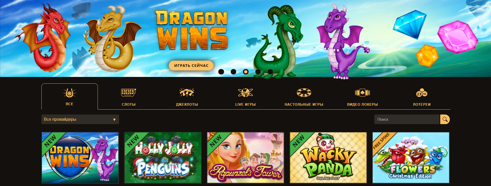 Игровые автоматы в онлайн казино