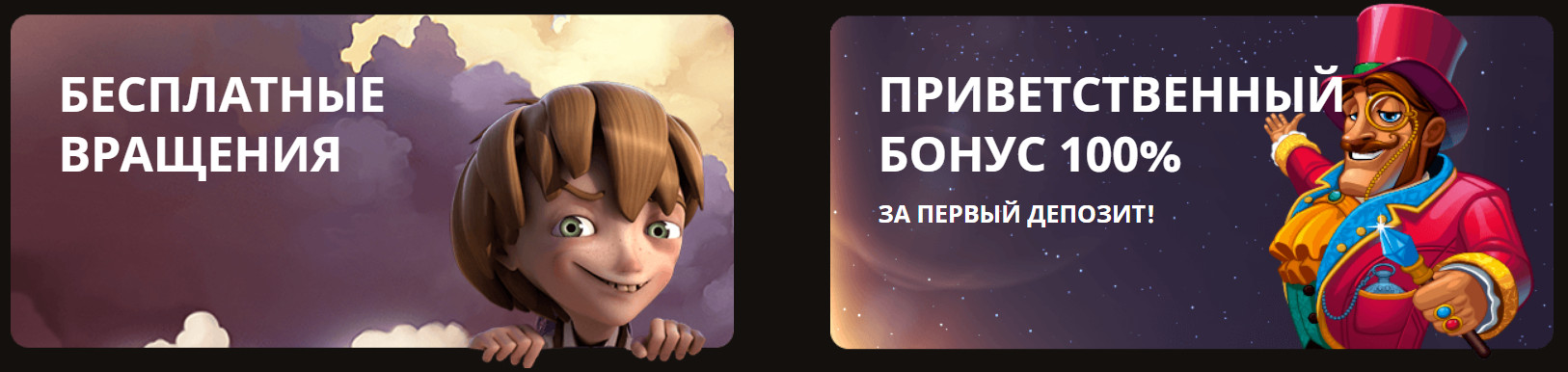 Казино бонусы на первый депозит