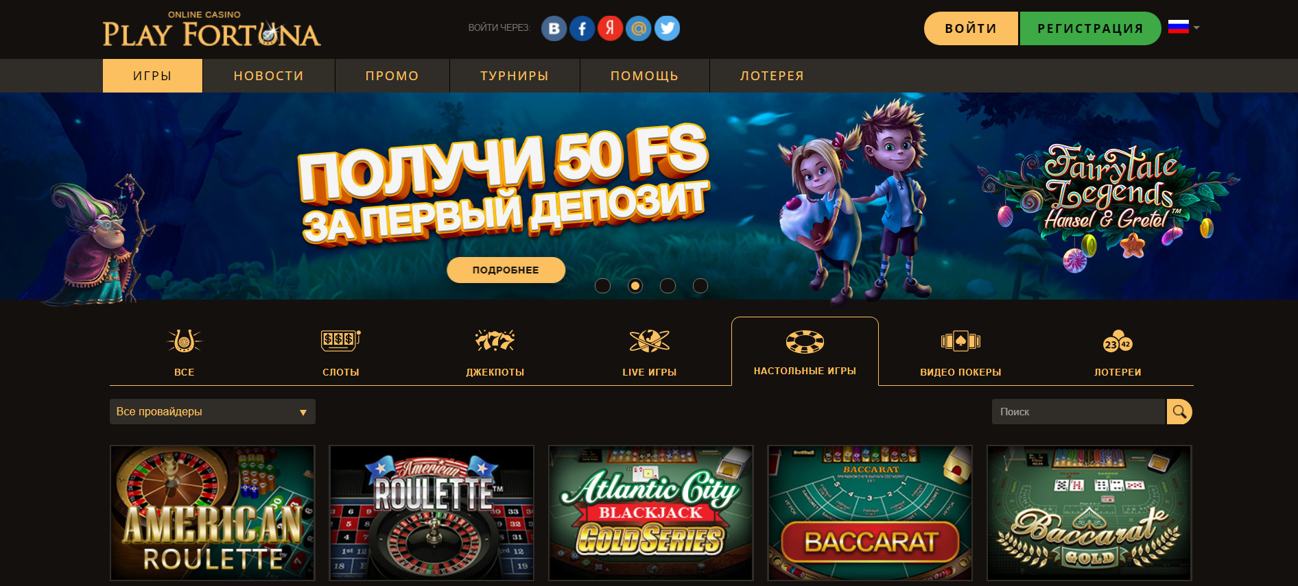 Правила игры в рулетку