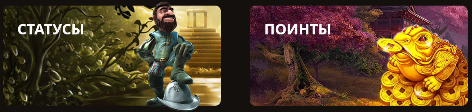 Программа лояльности с баллами или поинт-системой