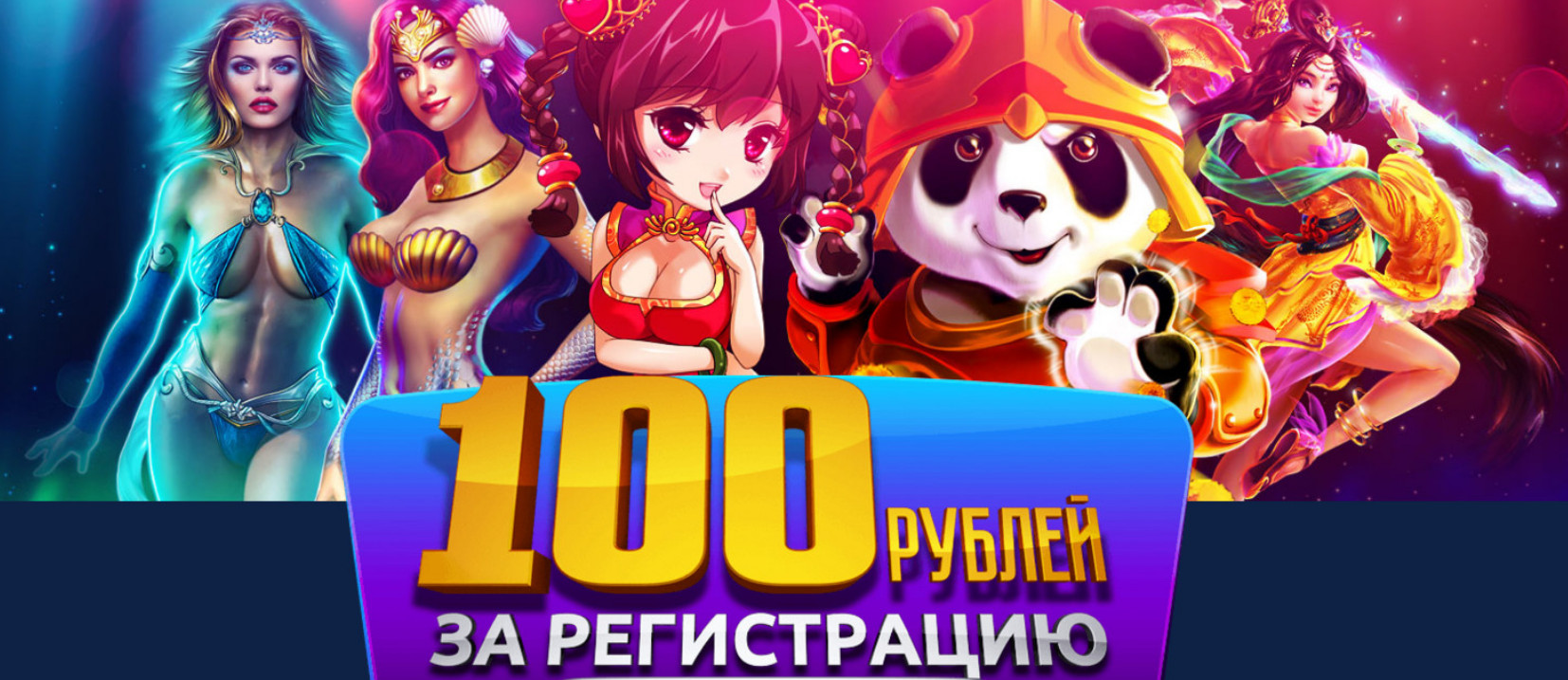 Бездепозитные бонусы (бесплатные) в онлайн-казино